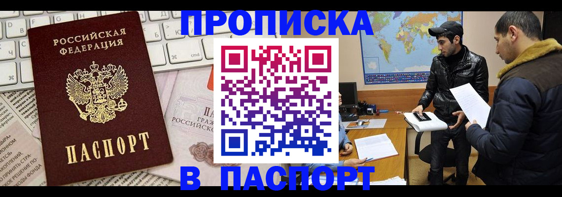 прописка для военкомата в Казани